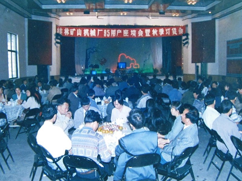 1995ֵVɽC(j)еS(chng)95Ñ(h)Մ(hu)＾ӆ؛(hu)