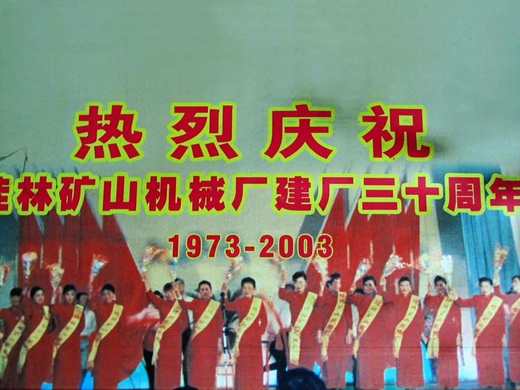 ֵVɽC(j)еS(chng)S(chng)ʮ(1973-2003)cӰ