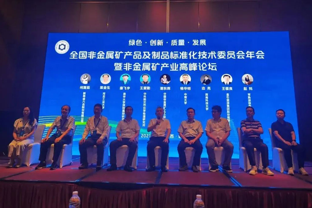 2021۹ףȫǽٵVa(chn)ƷƷ˜ʻgίTAMɹ